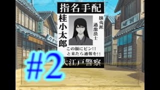 【銀さんと一緒＃2】