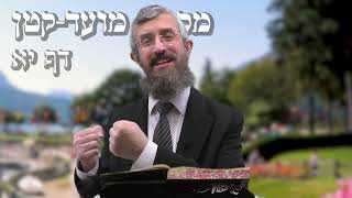 מסכת מועד קטן דף יא - 8 דקות של לומדות ועמקות בדרך הלימוד הישיבתית