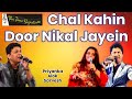 CHAL KAHIN DOOR NIKAL JAYEIN I ALOK KATDARE I PRIYANKA MITRA I SARVESH MISHRA I THE TIME SIGNATURE