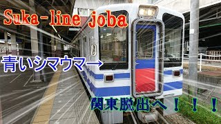 【鉄道旅 ゆっくり実況】ついに！関東脱出へ！　北海道東日本パスで行く鉄道旅！