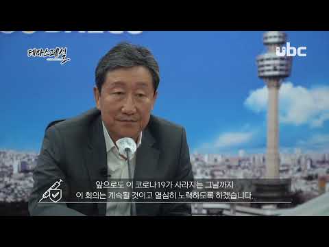 [테마스페셜] 코로나 D+645