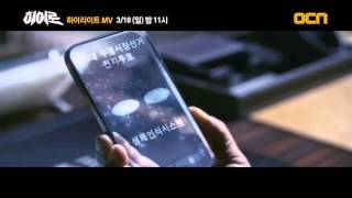 통제불능 꼴통영웅 '히어로' 하이라이트 뮤직비디오 공개!