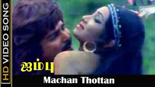 Download lagu Machan Thottan Video Song | Jambu Movie | Jaishankar, Jayamala | Tamil Old Songs | HD mp3