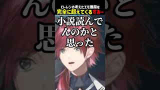 【テンパリ】エモすぎる花芽すみれ【にじさんじ切り抜き】 #shorts