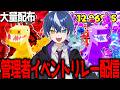 ジャンプ管理者→配布→盗む管理者【フォートナイト/ブレインロット】