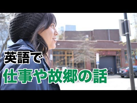 【日常英會話】これが本當の日常英會話。アメリカ人女性と英語で雑談 (【日常英会話】これが本当の日常英会話。アメリカ人女性と英語で雑談)