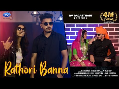 Rathori Banna | सोना रा बटन लगाओ सा | Maina Rao | Jai Vaishnav ft. Bhawana Mali | banna Rathori suit