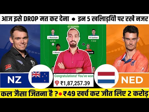 NZ vs NED Dream11 Prediction, NZ vs NED  Dream11 Team, New Zealand vs Netherlands Dream11 Prediction