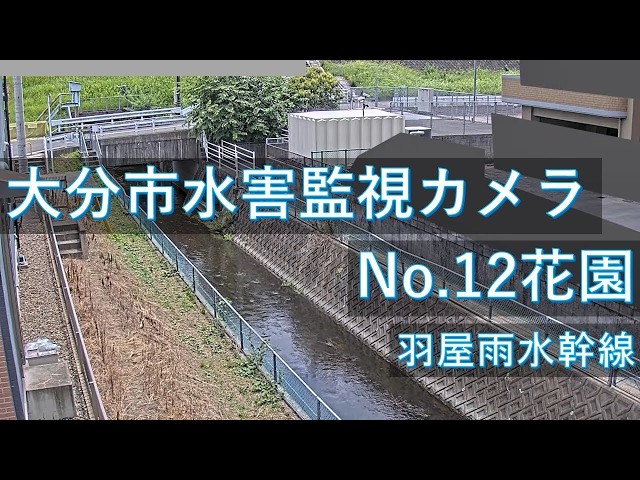 花園 羽屋雨水幹線