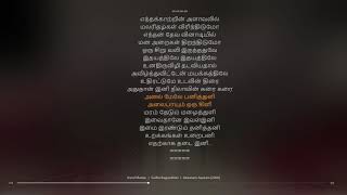 Annal Maelae Tamil Lyrical song