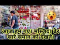 Aaj Hum Gaye E Commerce Samaan K Hotspot Area Me Location Masjid