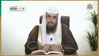 02  شرح كتاب الحج من دليل الطالب  لفضيلة الشيخ أ د سعد الخثلان image