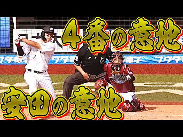 マリーンズ・安田 4番の意地『2安打5打点の活躍』