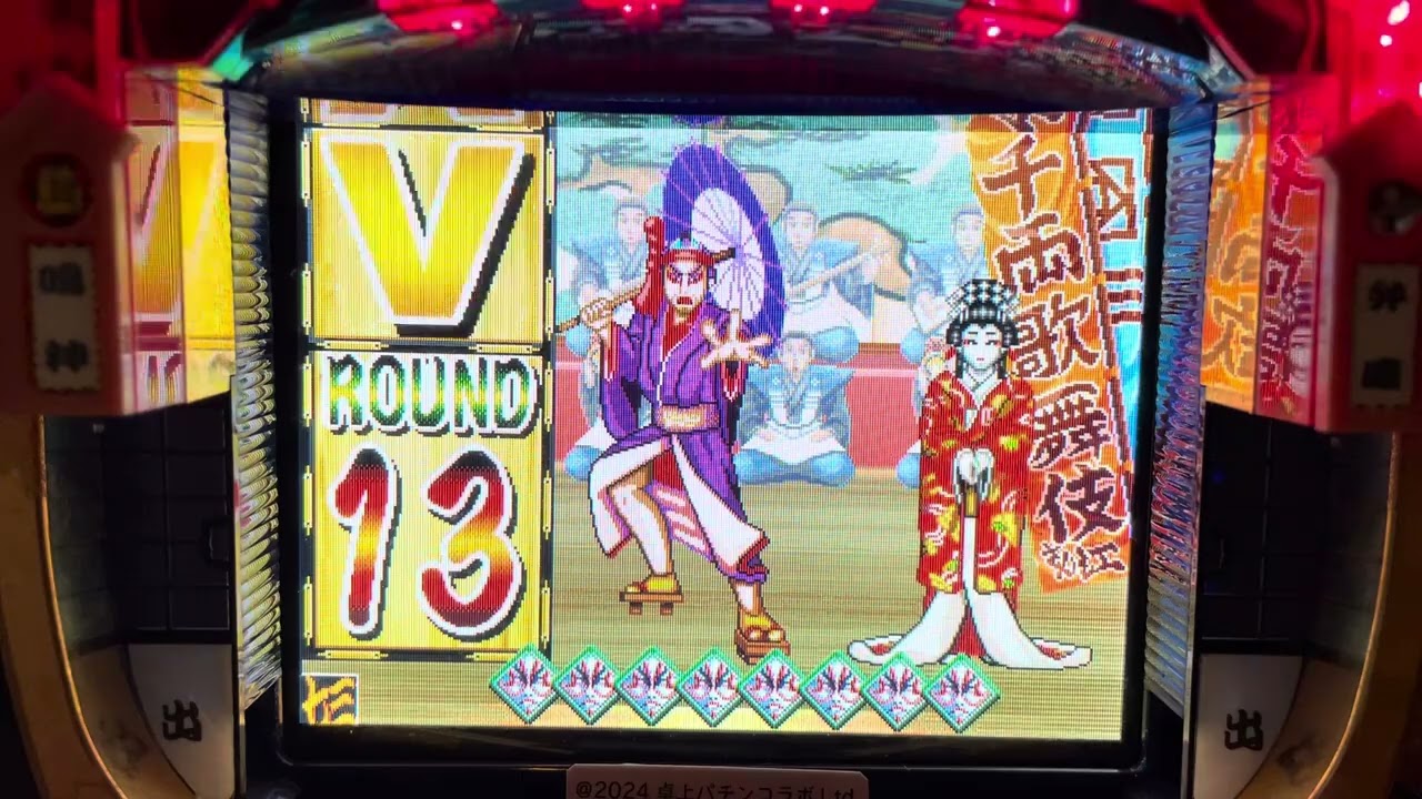 Youtube 千両歌舞伎２