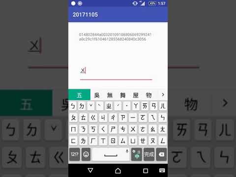 2017.11.08專題demo