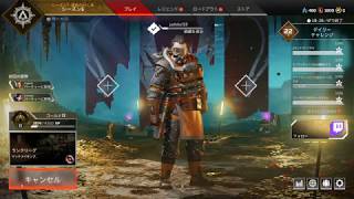 チャンピオン獲るまで終わりたくなかった　住職のApex Legends part5