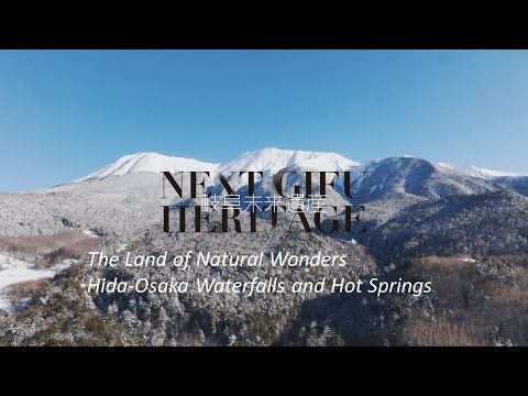 The Land of Natural Wonders Hida-Osaka Waterfalls and Hot Springs | NEXT GIFU HERITAGE