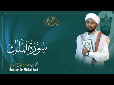 Surah Al-Mulk - The Surah That Protects You From The Grave