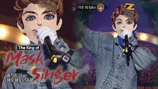 Winner - "Don't Flirt" Cover by Park Kyung(Block B) [The King of Mask Singer Ep158]