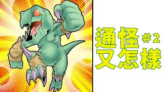 [遊戲王] 遊戲王的神奇寶貝的青眼白龍