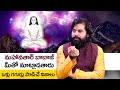మహావతార్ బాబ్జి గురుంచి ఒళ్ళు గగుర్ల