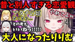 ｢初期りりむやめて...ｗ｣過去の恋愛観を暴露されて焦るりりむｗ【魔界ノりりむ/サーニャ/葛葉/卯月コウ/ルザキン切り抜き】【にじさんじ】
