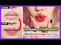 ทําปากกระจับ