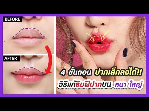 ทําปากกระจับ