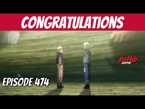 Naruto Shippuden தமிழில் Episode 474 | Tamil Explanation | Tamil Anime