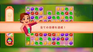 デリシャスB&Bのプレイ動画