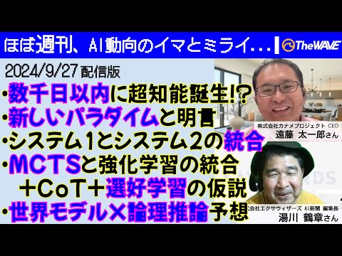米国の研究者:機械の超知能の実現にはまだ数百年かかる