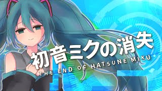 hiG#(00:01:51 - 00:04:42) - 初音ミクの消失(LONG VERSION) 歌ってみた とこのこα