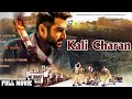 Kali Charan (#Bhojpuri Family Drama) | Jeet & Koyel | #Bhojpuri Movie | Akshat Films