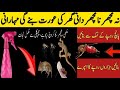 Ghar Se Makhiyan Bhagany Ka Asan Tarika |How To Kill Cockroach Lizard Within 5 minutes |
