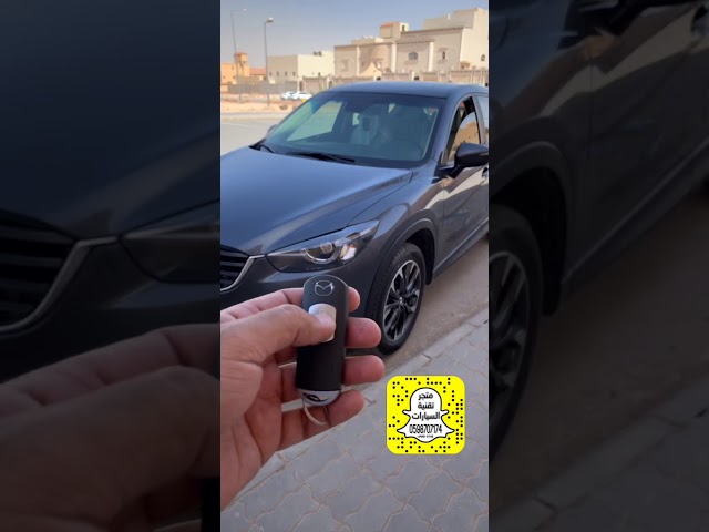 تشغيل عن بعد مازدا