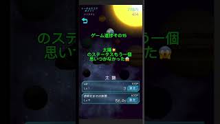 ゲーム進捗その15