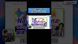 「Google連携が神」最強AI Gemini活用術 #shorts #Gemini #Google #AI効率化