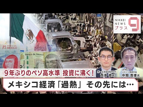ペメックスについて詳しく解説