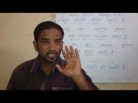 download lagu mp3 mp4 Learn Dutch Mumbai, download lagu Learn Dutch Mumbai gratis, unduh video klip Learn Dutch Mumbai