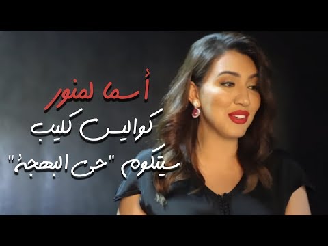 TÉLÉCHARGER ASMA LMNAWAR SAFI MP3 GRATUIT GRATUITEMENT MP3 GRATUITEMENT SAFI GRATUIT ASMA TÉLÉCHARGER LMNAWAR