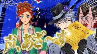 【#ツイステ】【初見】リエーレくん、声は預かっておくからね Vol.81【ツイステドワンダーランド】 【Twisted-Wonderland】
