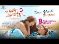 MA YESTO GEET GAUCHHU 2 FULL NEPALI MOVIE 2020 POOJA SHARMA PAUL SHAH