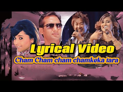 Cham Cham Chamkeka tara Lyrical Video || Rajesh Payal Rai & Anju Panta || Nepali movie song || Daag