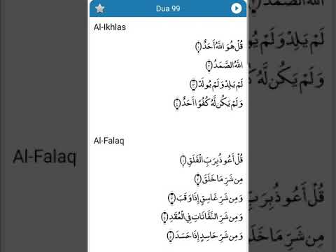 Dua 99 - Before Sleeping - Fortress of the Muslim - Hisnul Muslim