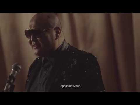 Delgermurun - Uchran zolgohiin yeruul (Official MV)