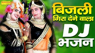 Full DJ Dance Video  Radha Krishan Dance Video  Ne