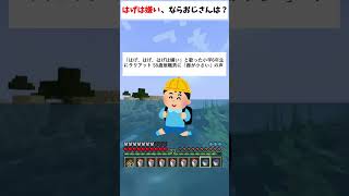 はげ、はげ、はげは嫌い♪「○○○○○」次に当てはまるのは？【マイクラ】#shorts #縛られおじさん #縛りプレイ
