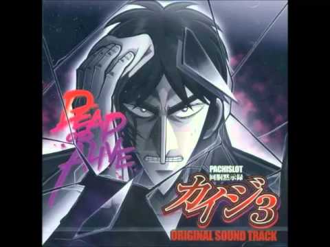 Kaidou Mokushiroku Kaiji Pachislot 3 OST - 02 C からはじまる ABC