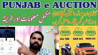 How To Book You Favourite Motorcycle Car Registration Number Punjab E Auction Complete Tutorial