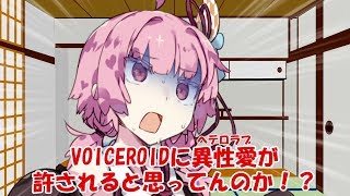 【VOICEROID劇場】「ことわざ」